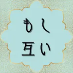 日本語クルアーン第65章6節の解説と解釈