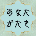 日本語クルアーン第64章9節の解説