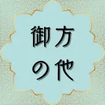 クルアーン第35章3節の日本語解説と解釈