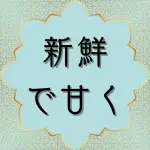 クルアーン第35章12節の日本語解説と解釈