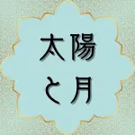 クルアーン第35章13節の日本語解説と解釈