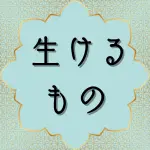 クルアーン第35章22節の日本語解説と解釈