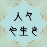 クルアーン第35章28節の日本語解説と解釈
