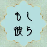 クルアーン第35章42節の日本語解説と解釈