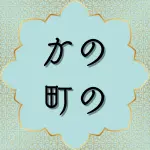 日本語訳クルアーン第36章13節の解説と解釈