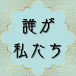 日本語訳クルアーン第36章52節の解説と解釈
